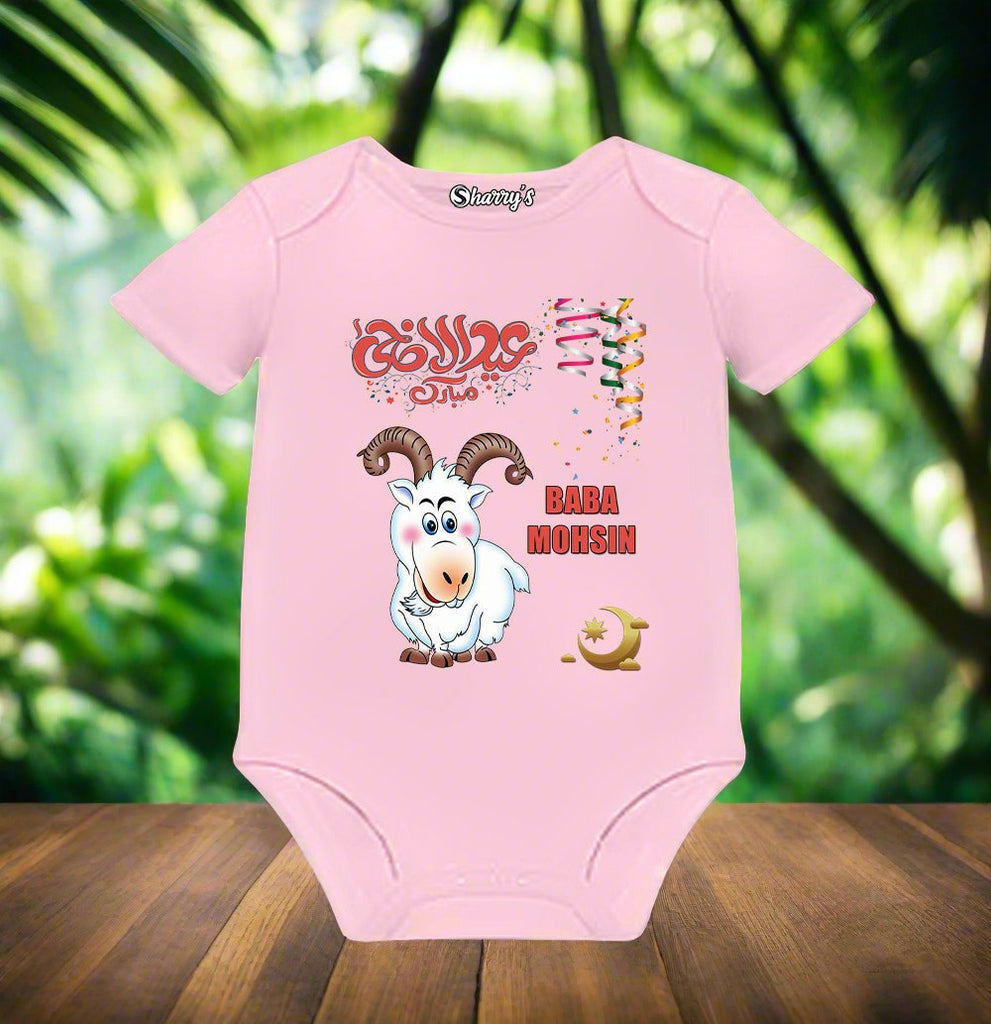 Eid UL Adha Mubarak Customize Romper